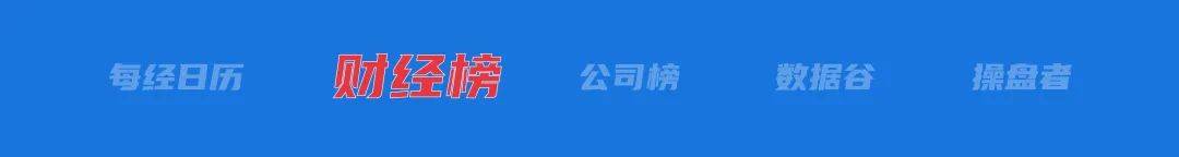 李嘉诚旗下长和拟向美财团出售港口资产将被审查，外交部回应；特朗普明天将定最终关税政策；国际油价大涨；华为营收超八千亿元丨每经早参