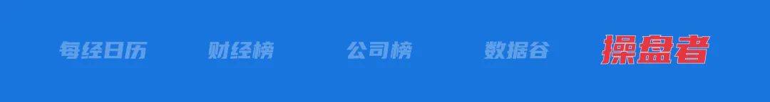 李嘉诚旗下长和拟向美财团出售港口资产将被审查，外交部回应；特朗普明天将定最终关税政策；国际油价大涨；华为营收超八千亿元丨每经早参