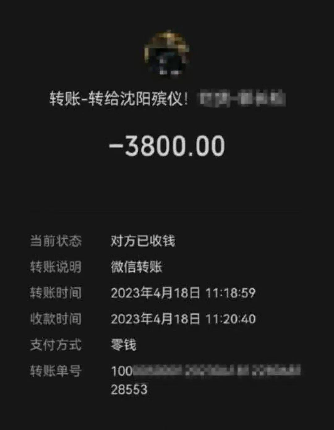 “爷爷刚去世几分钟，我的电话就被殡葬公司打爆了”，孙子怀疑逝者信息遭泄露