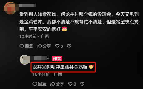 广西梧州8岁男孩“三月三”放假回老家失联五天，数百村民连夜搜山，警方动用热成像