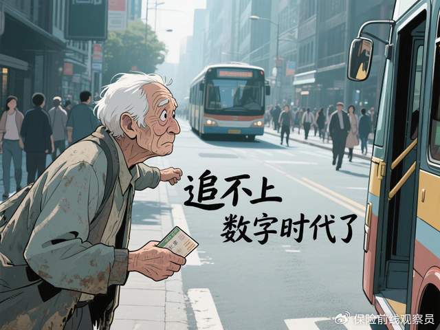 50家银行连夜“砍掉”无卡存取，2.5亿老年人成为“数字难民”？