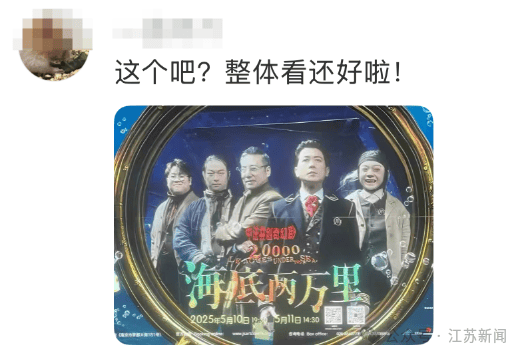 南京地铁现“诡异人脸”？官方回应来了