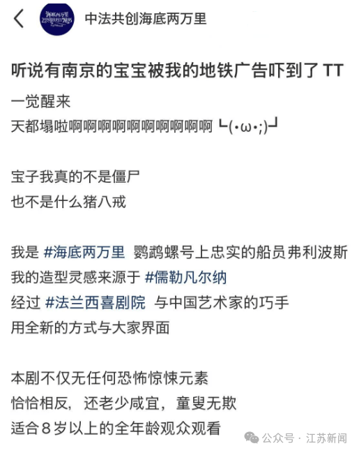 南京地铁现“诡异人脸”？官方回应来了
