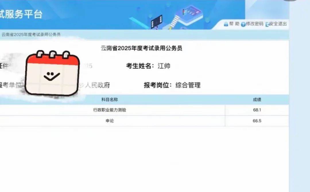 SM娱乐一工作人员考公上岸文旅局，网友：这跨界也太丝滑了吧