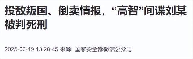 出租司机抓外国间谍，领取数十万奖励！有女间谍投敌叛国或判死刑