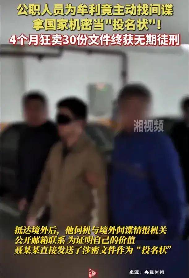 出租司机抓外国间谍，领取数十万奖励！有女间谍投敌叛国或判死刑