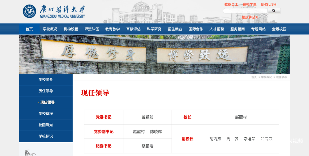 广州双一流大学，迎新书记！曾任我国驻外公使