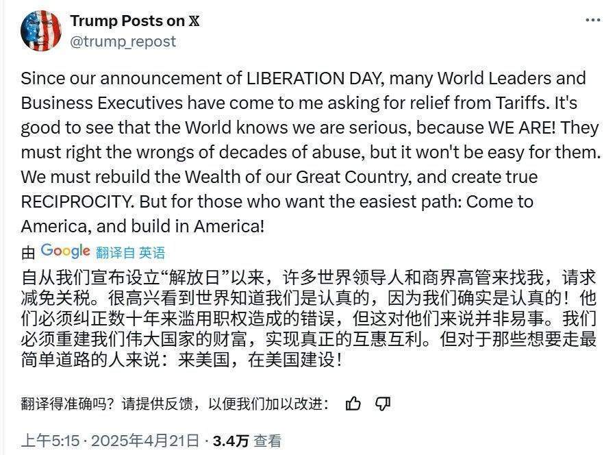 特朗普：很高兴看到世界知道我们是认真的，因为我们确实是认真的！来美国，在美国建设