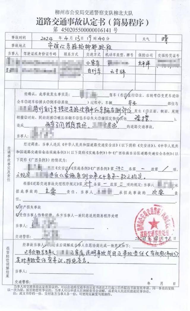 六旬男子骑车被越野车撞飞，女儿发帖：肇事司机是退休法官