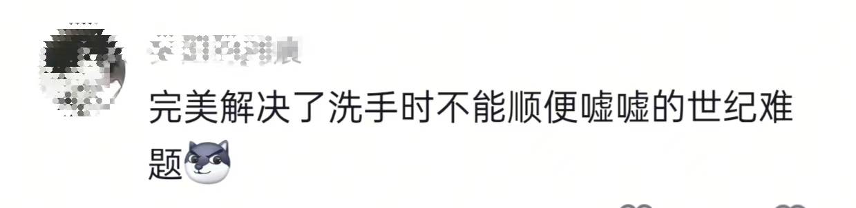 山东一高校小便池上方现水龙头 ，网友调侃“完美解决了世纪难题”，学校：方便打扫