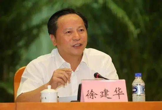 东莞市委原书记徐建华，被处分