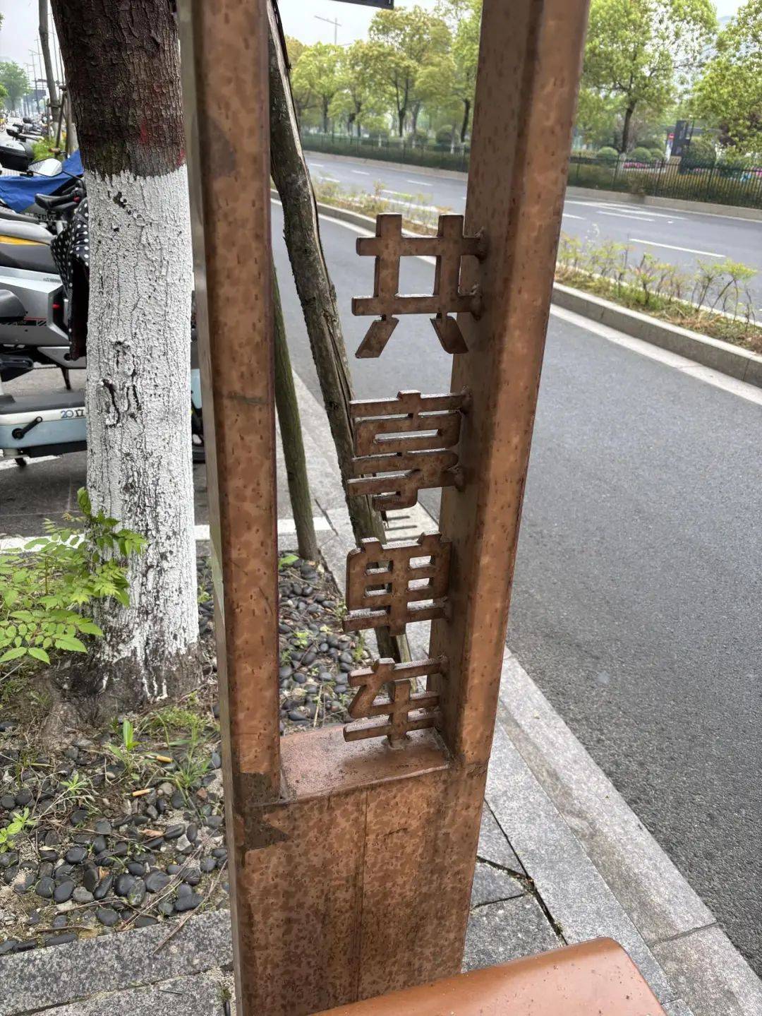 擦不掉，根本擦不掉！杭州女子家门口遭“暗算”：这是啥？