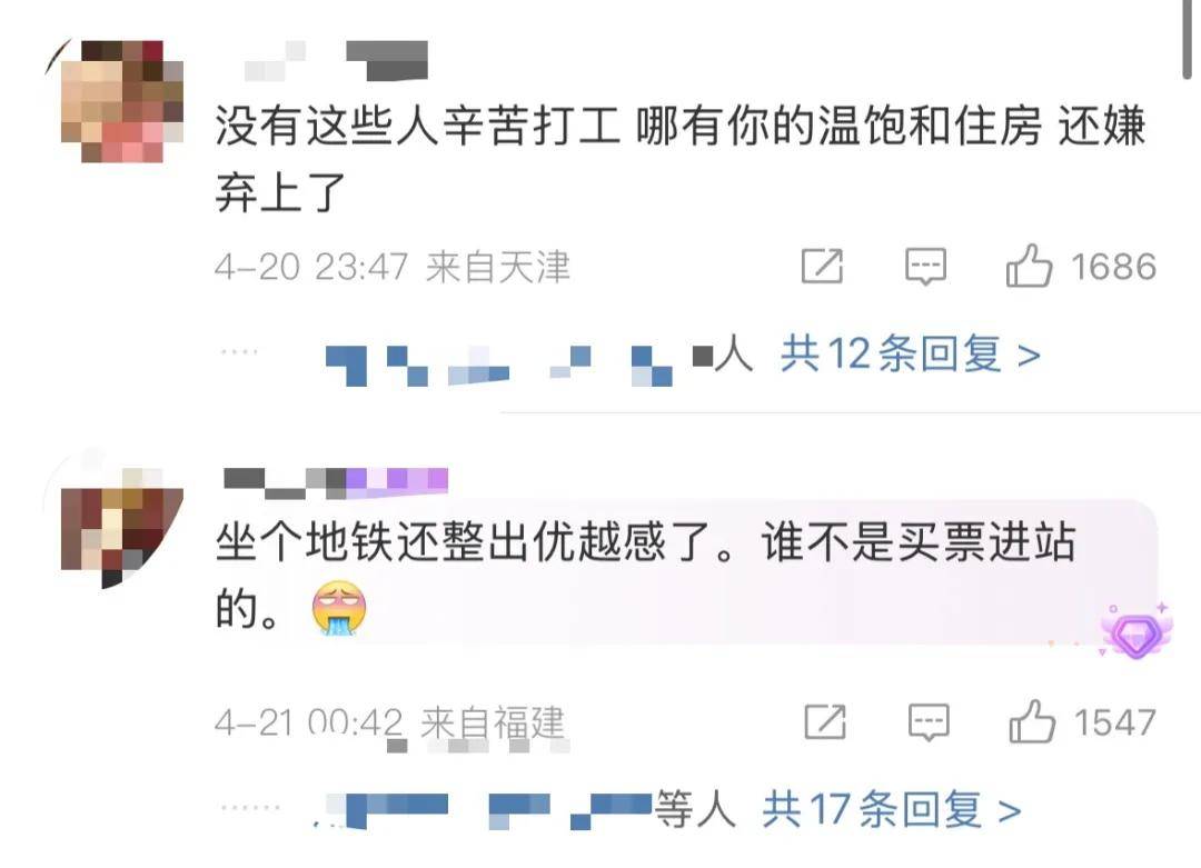 热搜第一！务工大哥坐地铁被邻座骂脏，她挺身而出：“我愿意跟他挨着”