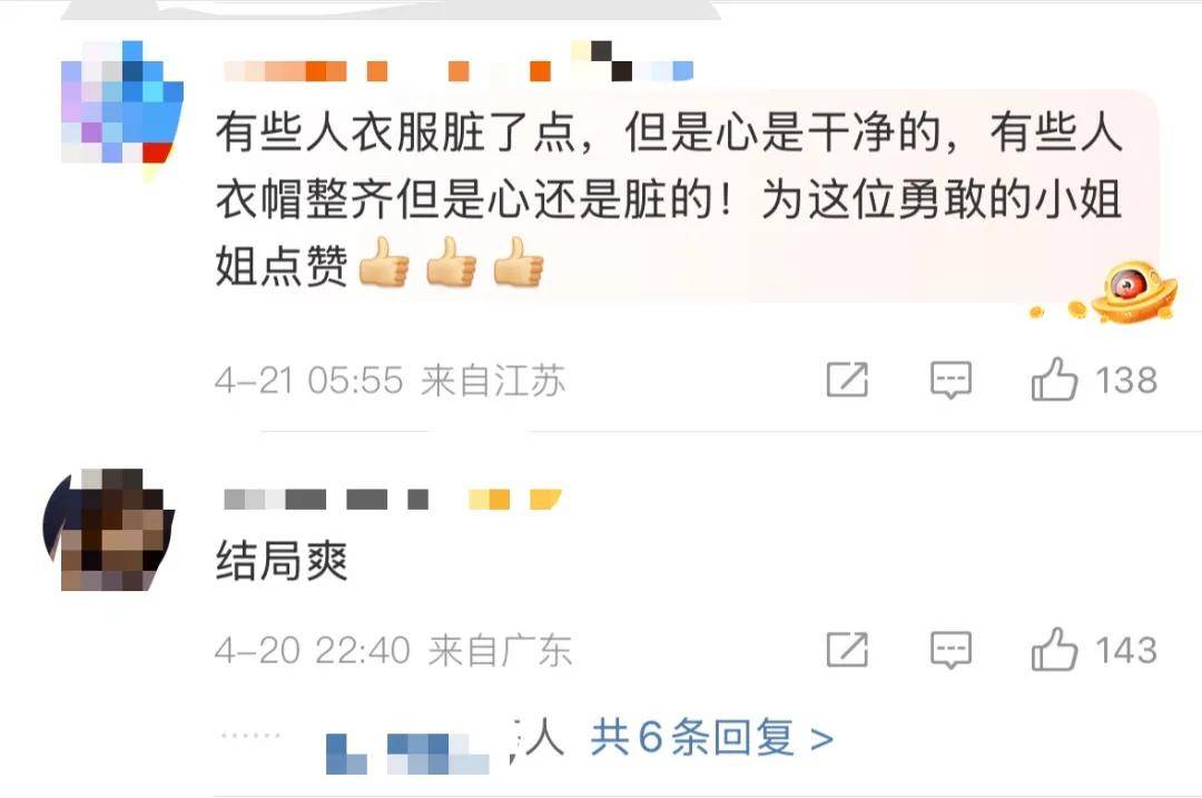 热搜第一！务工大哥坐地铁被邻座骂脏，她挺身而出：“我愿意跟他挨着”