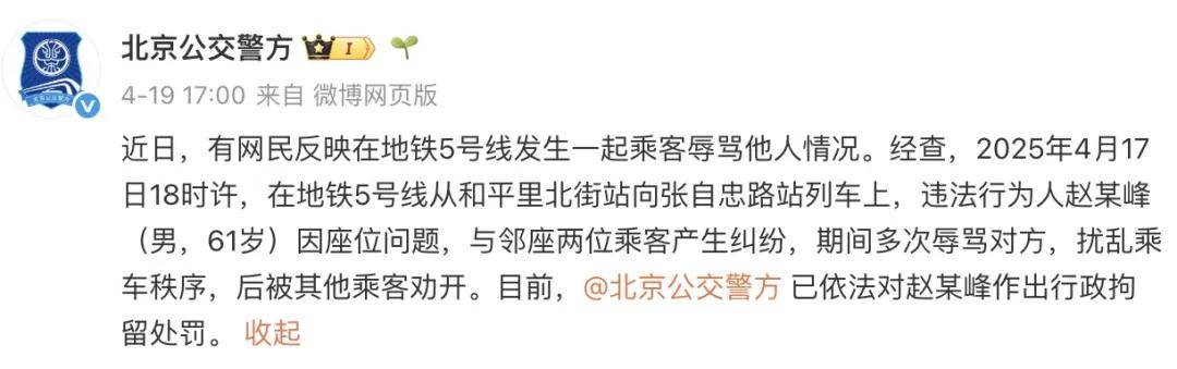 热搜第一！务工大哥坐地铁被邻座骂脏，她挺身而出：“我愿意跟他挨着”