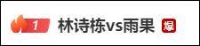 三大赛历史首位南美冠军！29岁的巴西人雨果，他是谁？