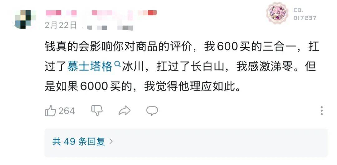 300起步的“县城鸟”，被中产抢疯了