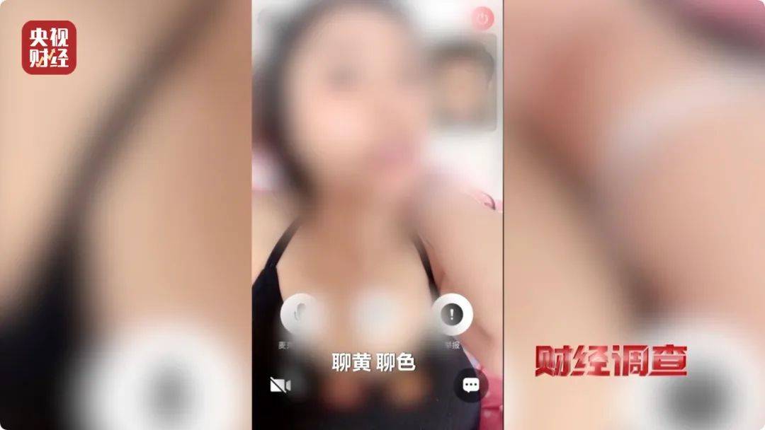 月入3万，成为职业“聊天员”走上人生巅峰？央视记者起底交友软件“桃色陷阱”