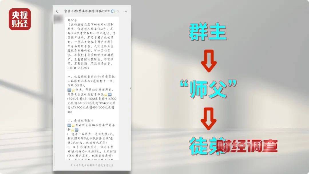 月入3万，成为职业“聊天员”走上人生巅峰？央视记者起底交友软件“桃色陷阱”