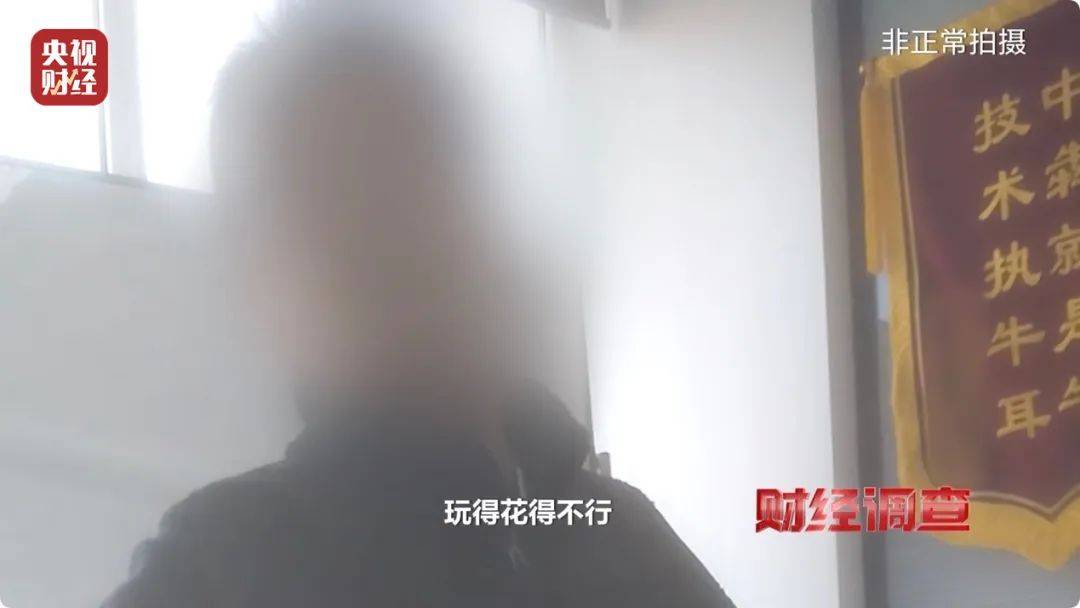 月入3万，成为职业“聊天员”走上人生巅峰？央视记者起底交友软件“桃色陷阱”