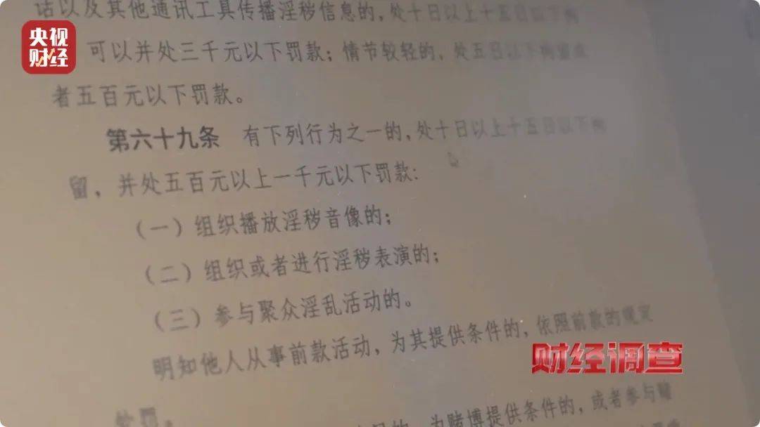 月入3万，成为职业“聊天员”走上人生巅峰？央视记者起底交友软件“桃色陷阱”