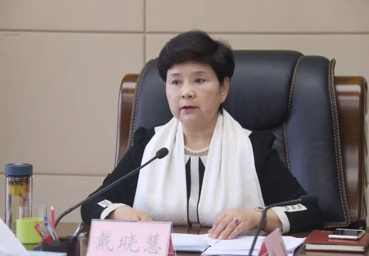 九江市人大常委会原党组成员、副主任戴晓慧，主动交代问题