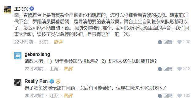 宇树机器人半马表现不佳遭质疑，CEO王兴兴亲自澄清