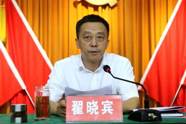 中央巡视组进驻后，翟晓宾任上落马