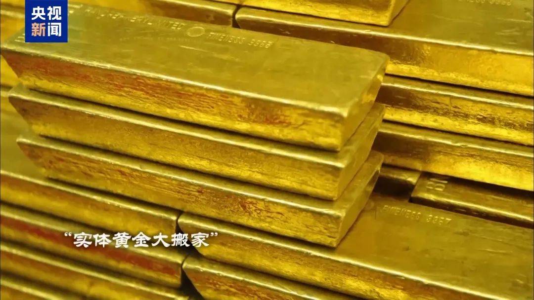 金价狂飙，实体黄金大搬家