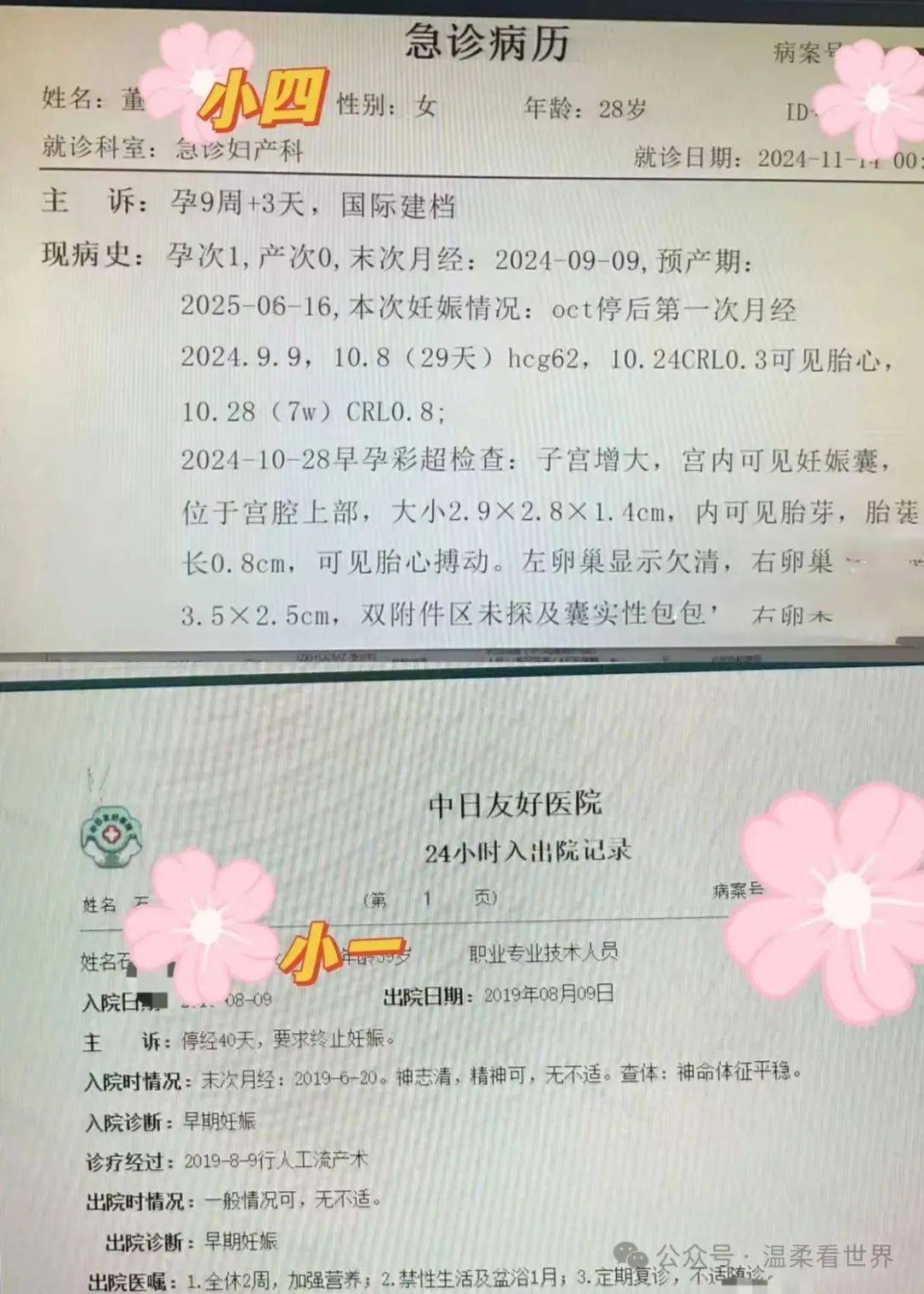 中日友好出轨大瓜，最服董小姐