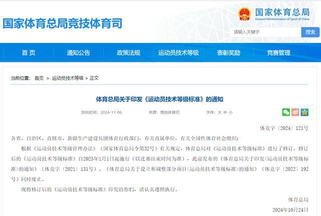 跟张继科练球，能上211？