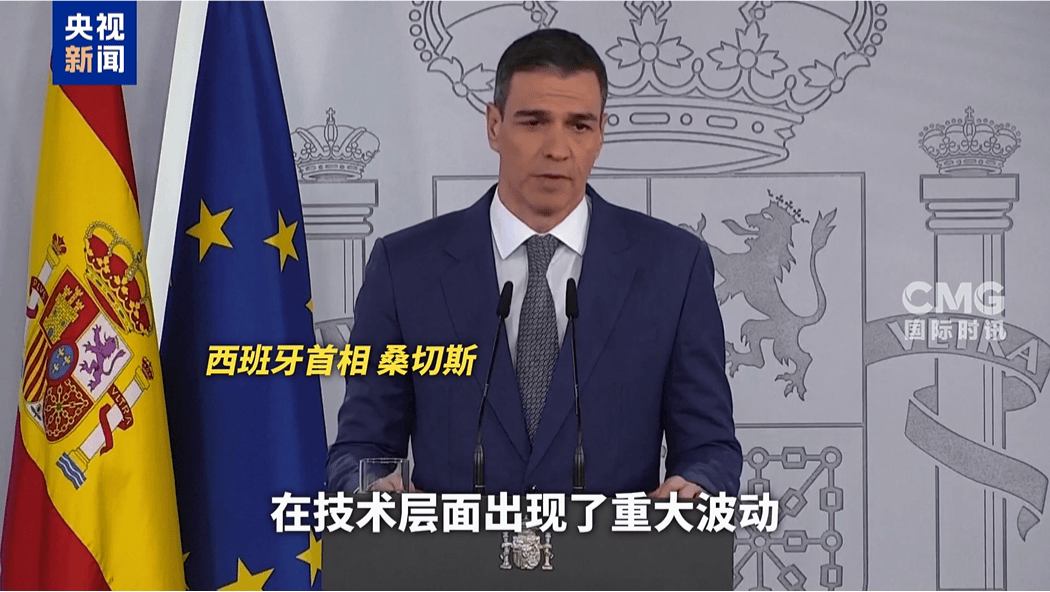 最新！西班牙已进入国家紧急状态！什么情况？
