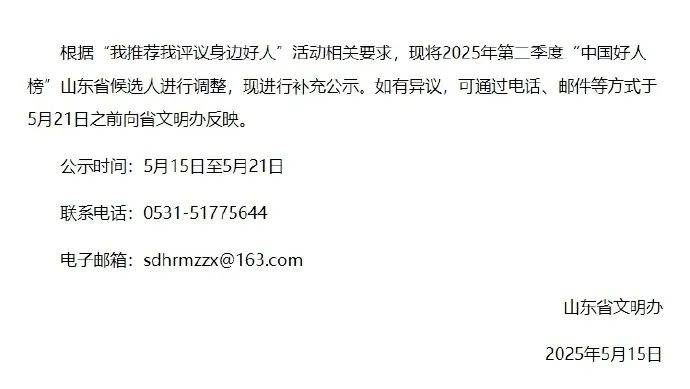 男生为救同学缺考，获推荐“中国好人”