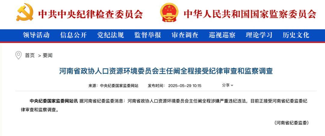 “亚洲最大医院”原院长被查