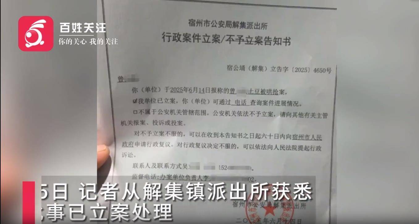 安徽500亩土豆被哄抢 民警要求种植户删帖：影响那么大，对你有利吗？