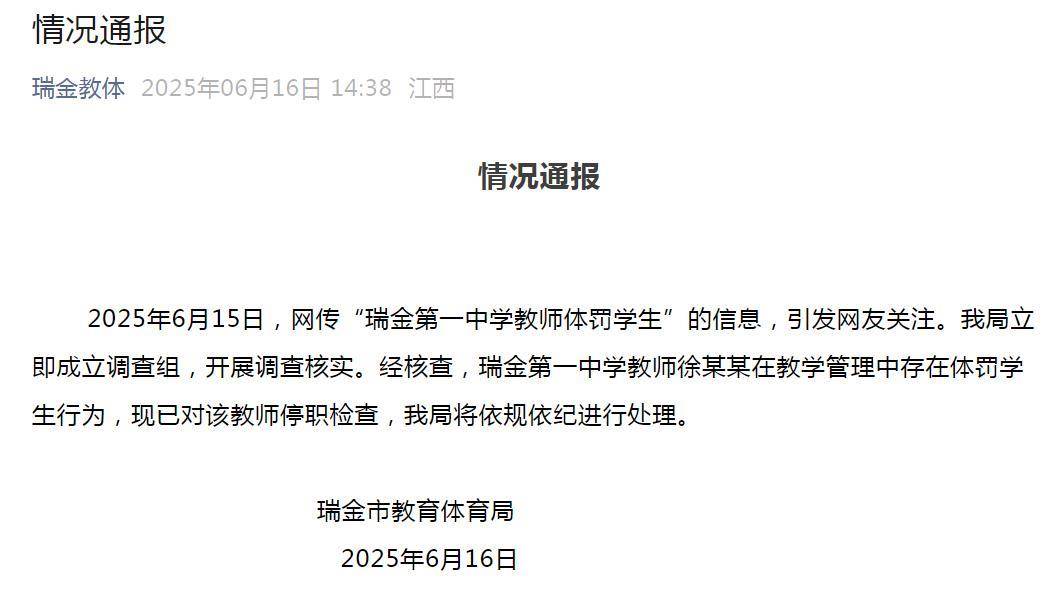 中学老师要求学生一字排开下跪写检讨？惩戒和侮辱不能混为一谈
