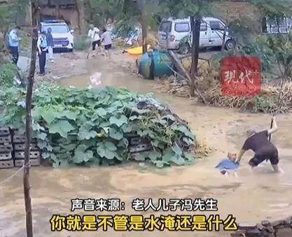 八旬老人摔倒在水中，一旁民警未上前搀扶？河南警方回应：涉事民警已免职