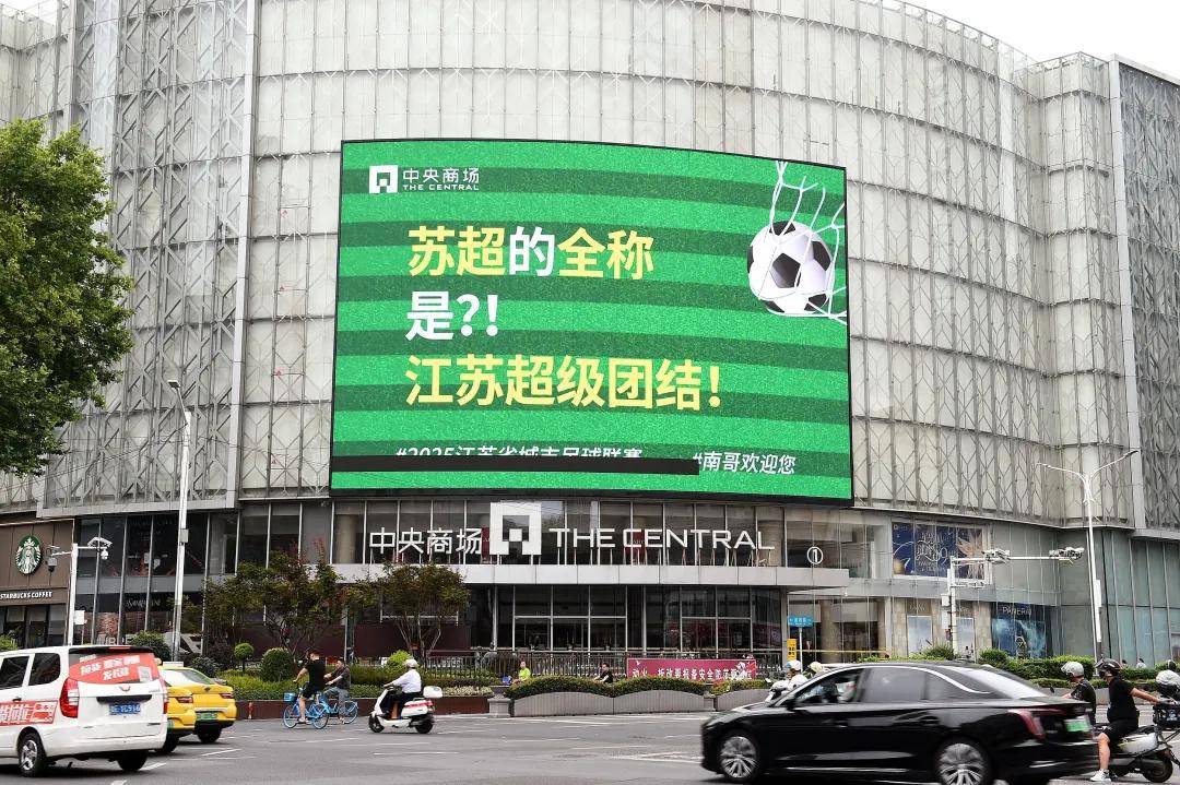 苏超，彻底暴露了江苏的家底