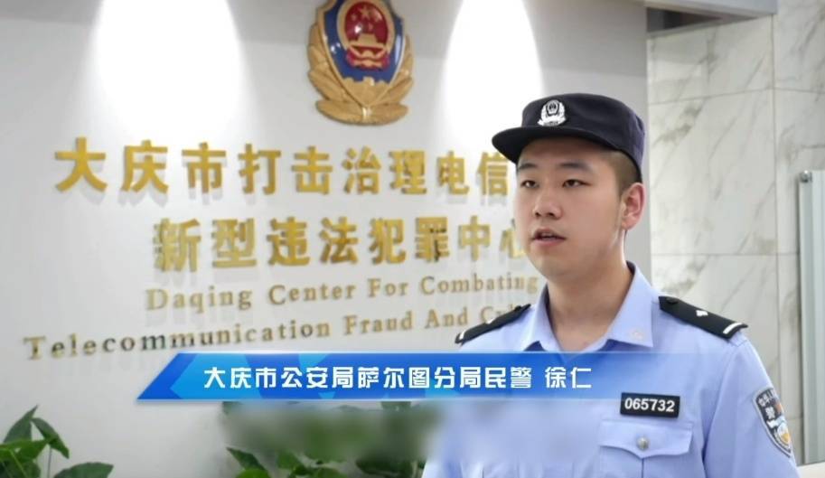“钱不是我的，但必须取出来！” 大庆女子银行坚持取现10.6万，警方到场发现……