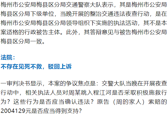 男子酒后遇查车跳河溺亡，妻子索赔超200万，法院判了