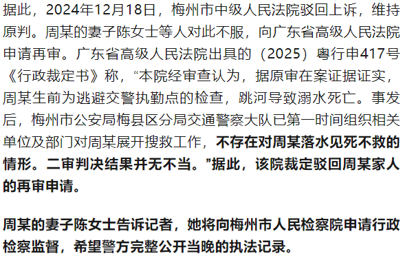 男子酒后遇查车跳河溺亡，妻子索赔超200万，法院判了