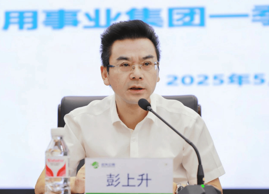 官宣：彭上升，落马