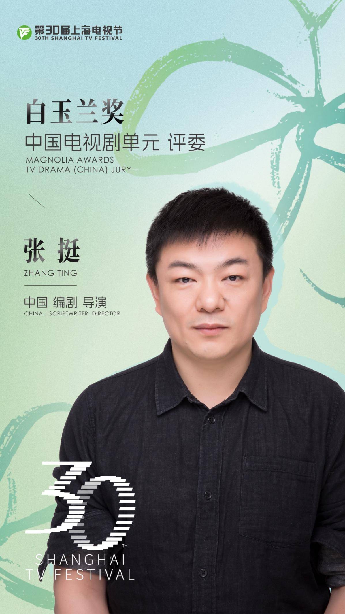白玉兰评委张挺谈年轻演员：陈晓是剧组劳模 很多导演都想合作杨紫