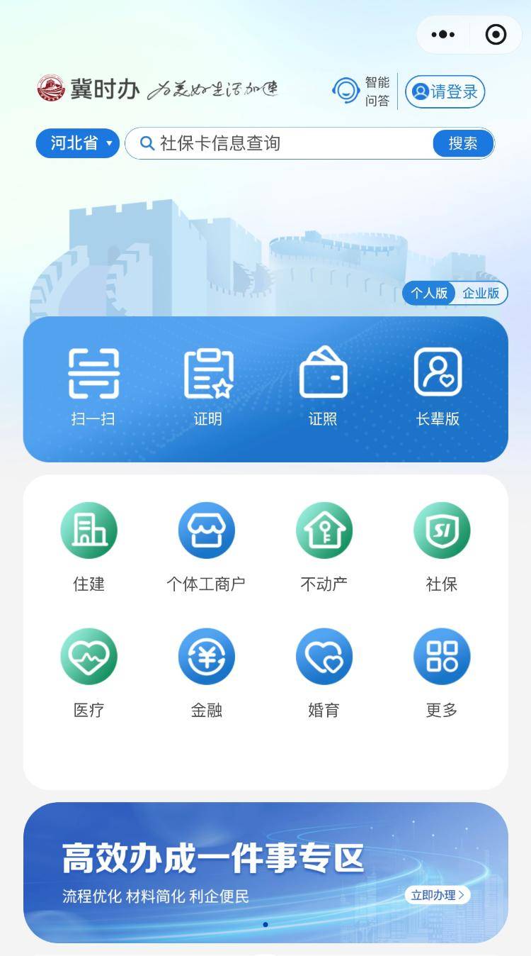 河北“冀时办”只能打好评？当地回应：系统漏洞，现已解决