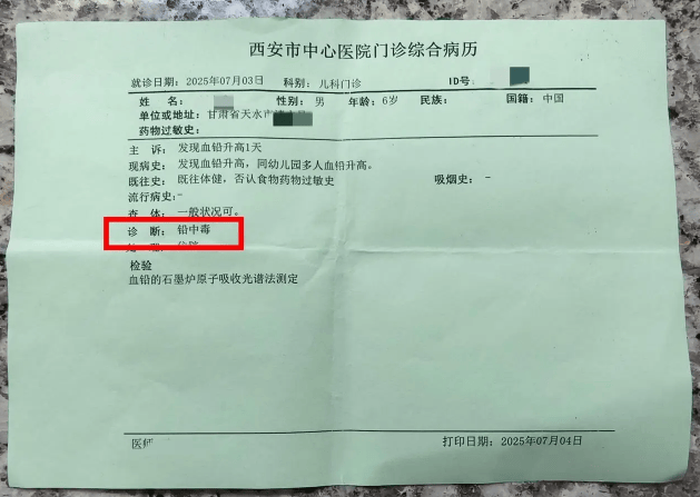 彩绘颜料拌食物！甘肃通报幼儿血铅事件：铅含量超标2000多倍 纪委启动问责