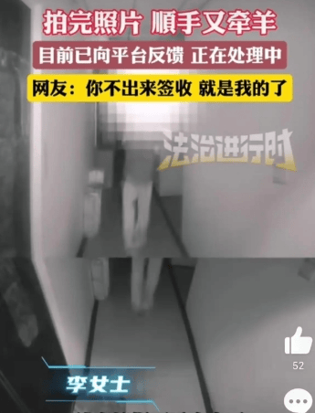 外卖员拍照后顺手牵羊偷走西瓜