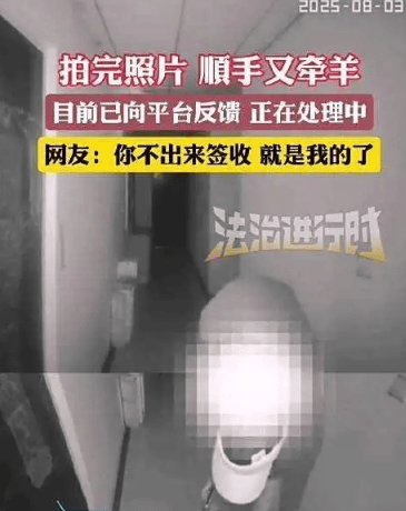 外卖员拍照后顺手牵羊偷走西瓜