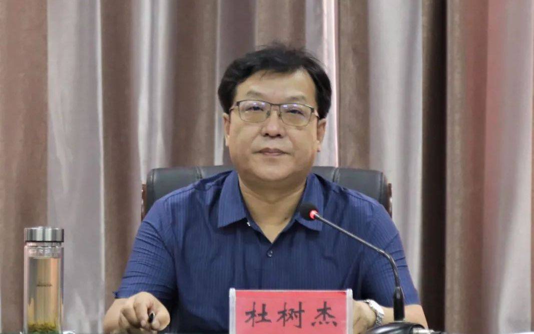 河北官宣：杜树杰被查