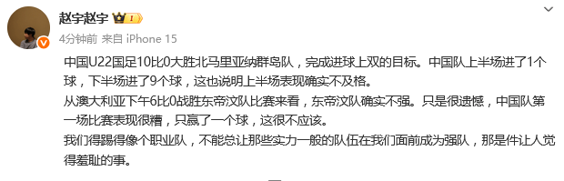 热议U22男足：王钰栋一己之力打爆对手 上半场为何一团迷雾