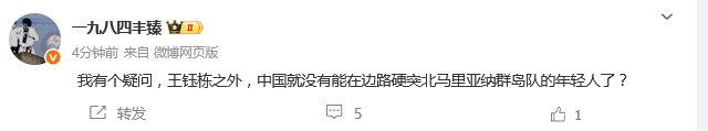 热议U22男足：王钰栋一己之力打爆对手 上半场为何一团迷雾